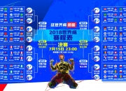 开云sport-一瞬乾坤，2026世界杯D组生死战，维尼修斯的致命一击与哥斯达黎加的孤勇突围