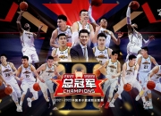 开云下载-山东队横扫篮网，福克斯惊艳四座