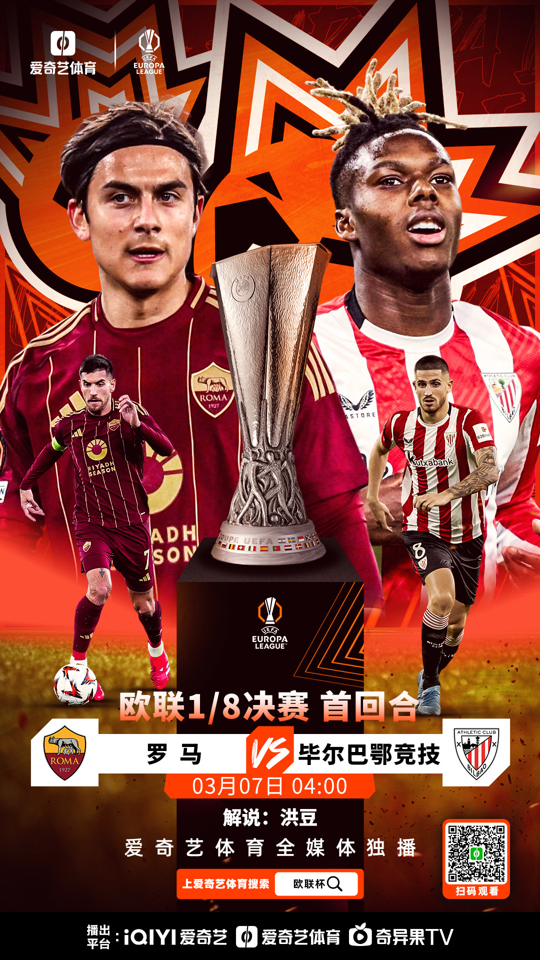 关于马竞对阵罗马，双方实力对比谁更强？的信息