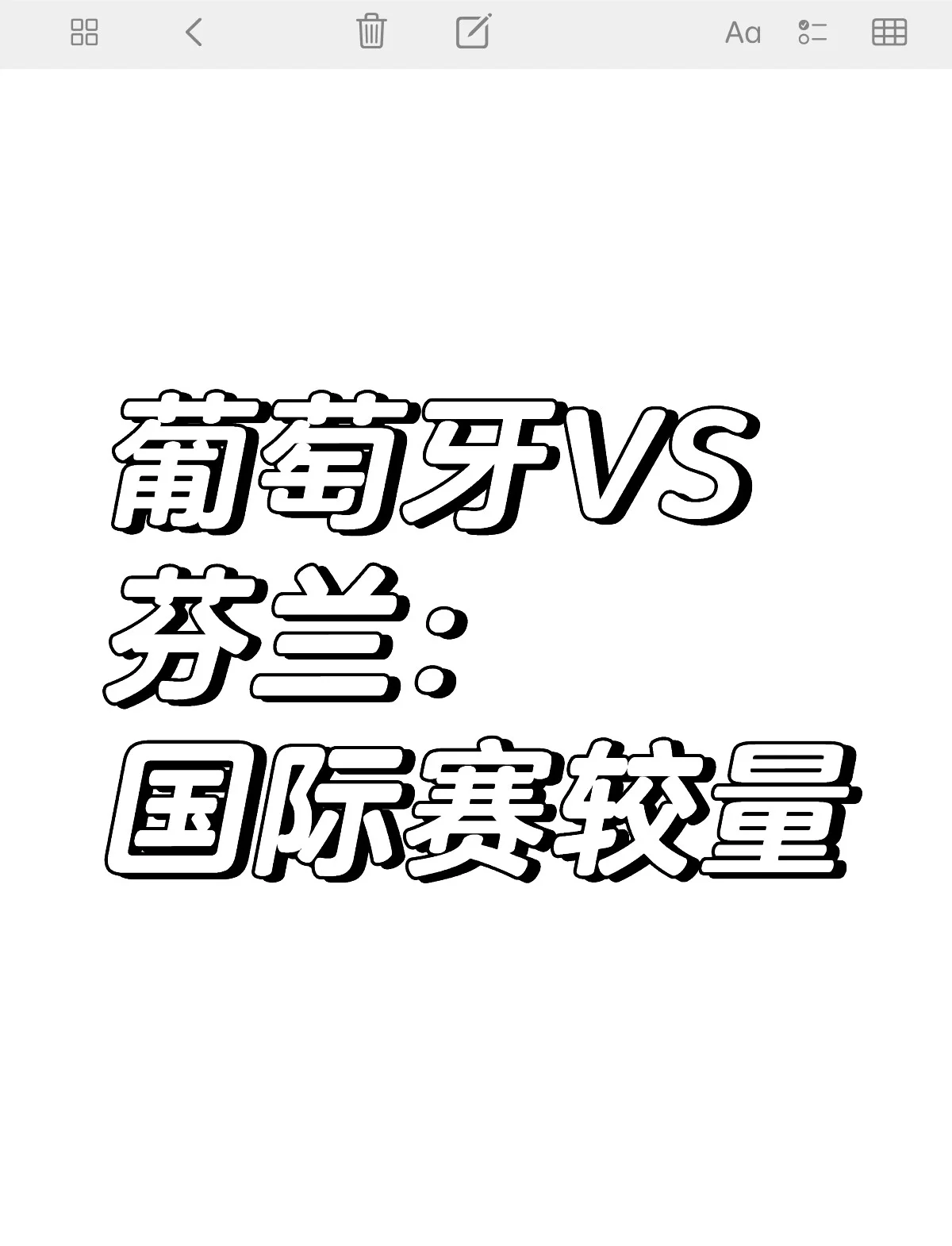 芬兰国家队备战面对葡萄牙，力争三分的简单介绍