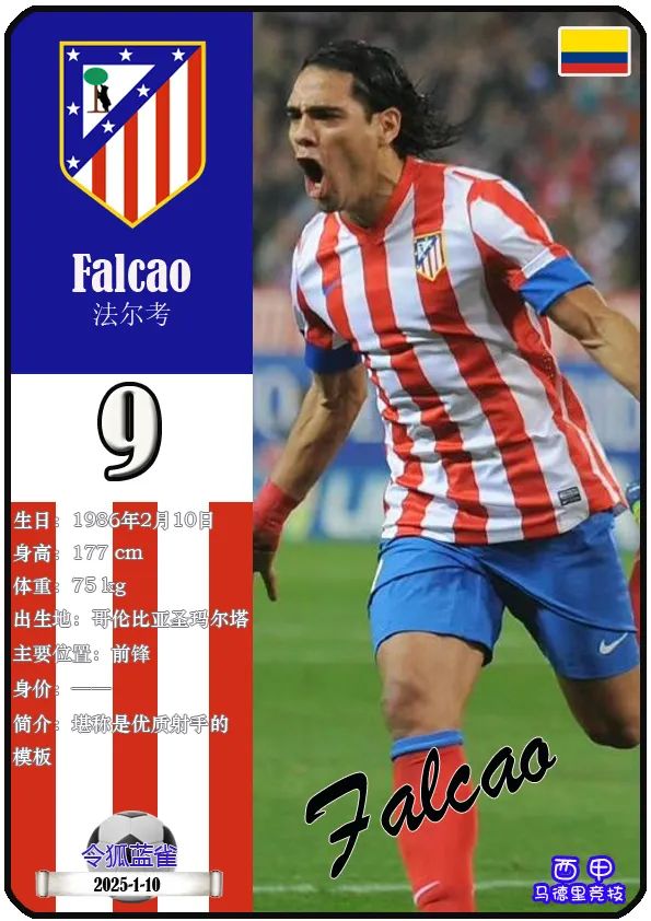 马德里竞技攻守兼备,雄心勃勃的简单介绍 马德里竞技攻守兼备,雄心勃勃的简单介绍