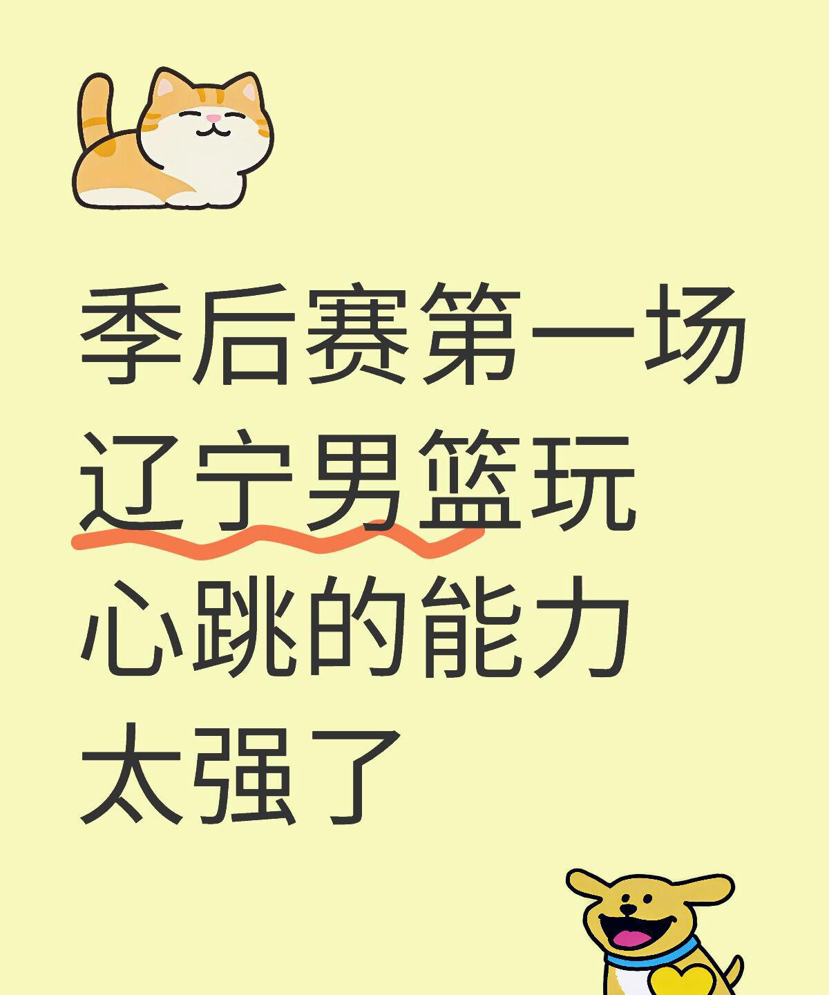 逆转热血拼搏摆脱低谷，球队士气大振的简单介绍