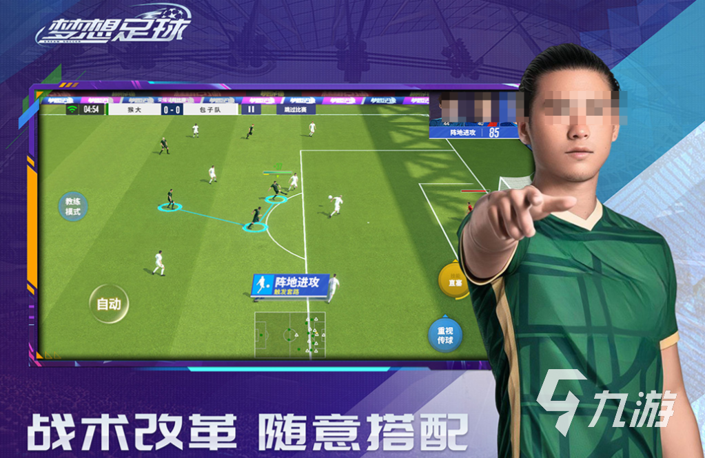 FIFA电竞战术调整奏效,成功扭转局势的简单介绍 FIFA电竞战术调整奏效,成功扭转局势的简单介绍