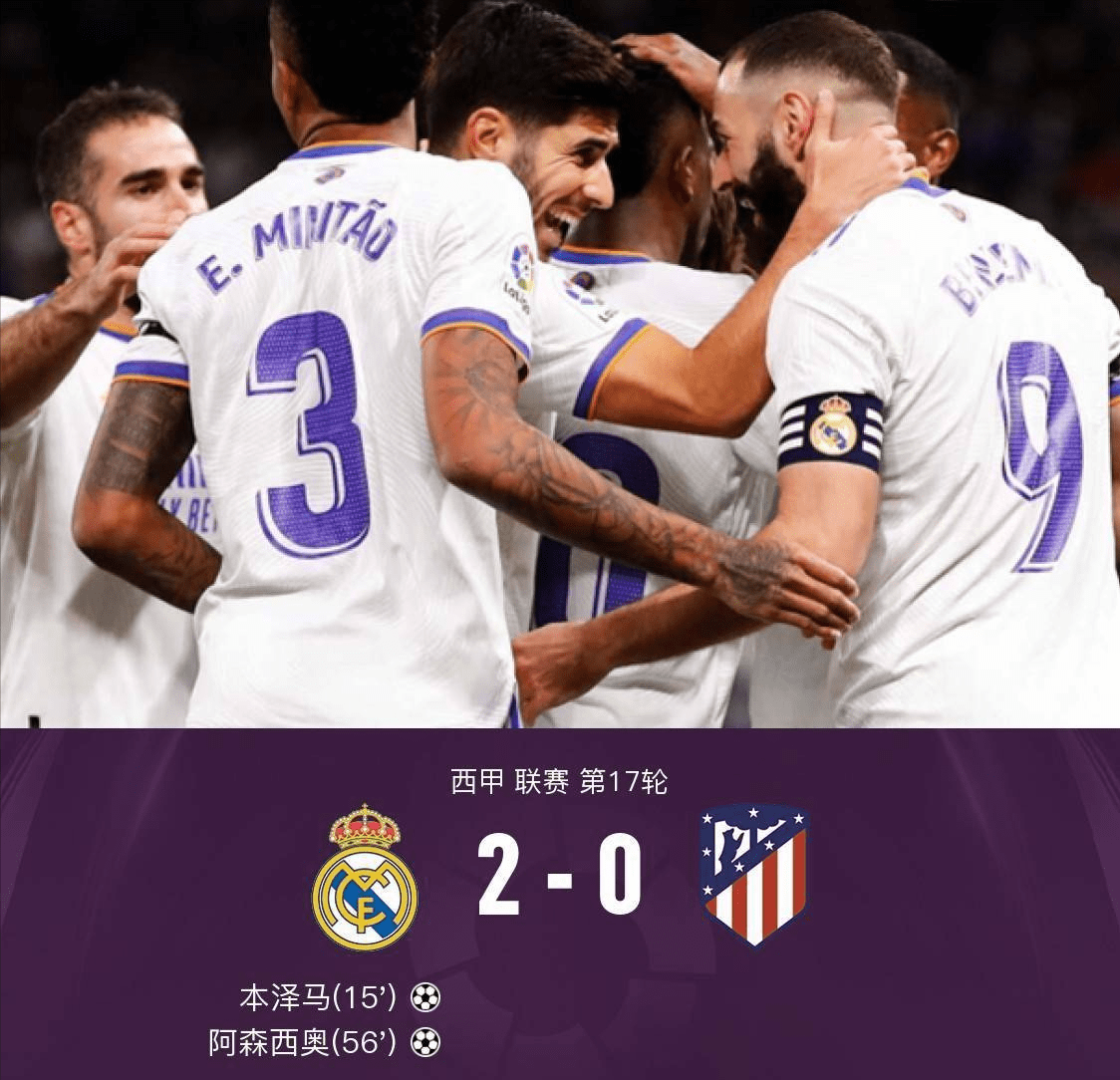 美国逆转马德里竞技，门迪扛起全队