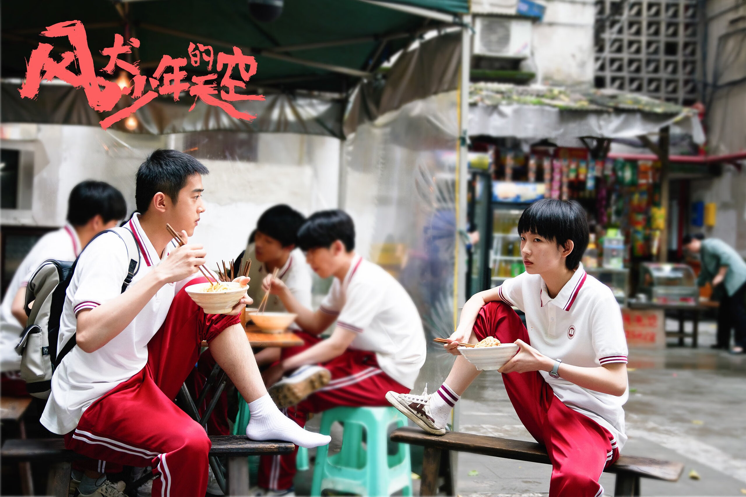 沪上之巅，鹰起美加墨—当哈利伯顿遇见东方巨人