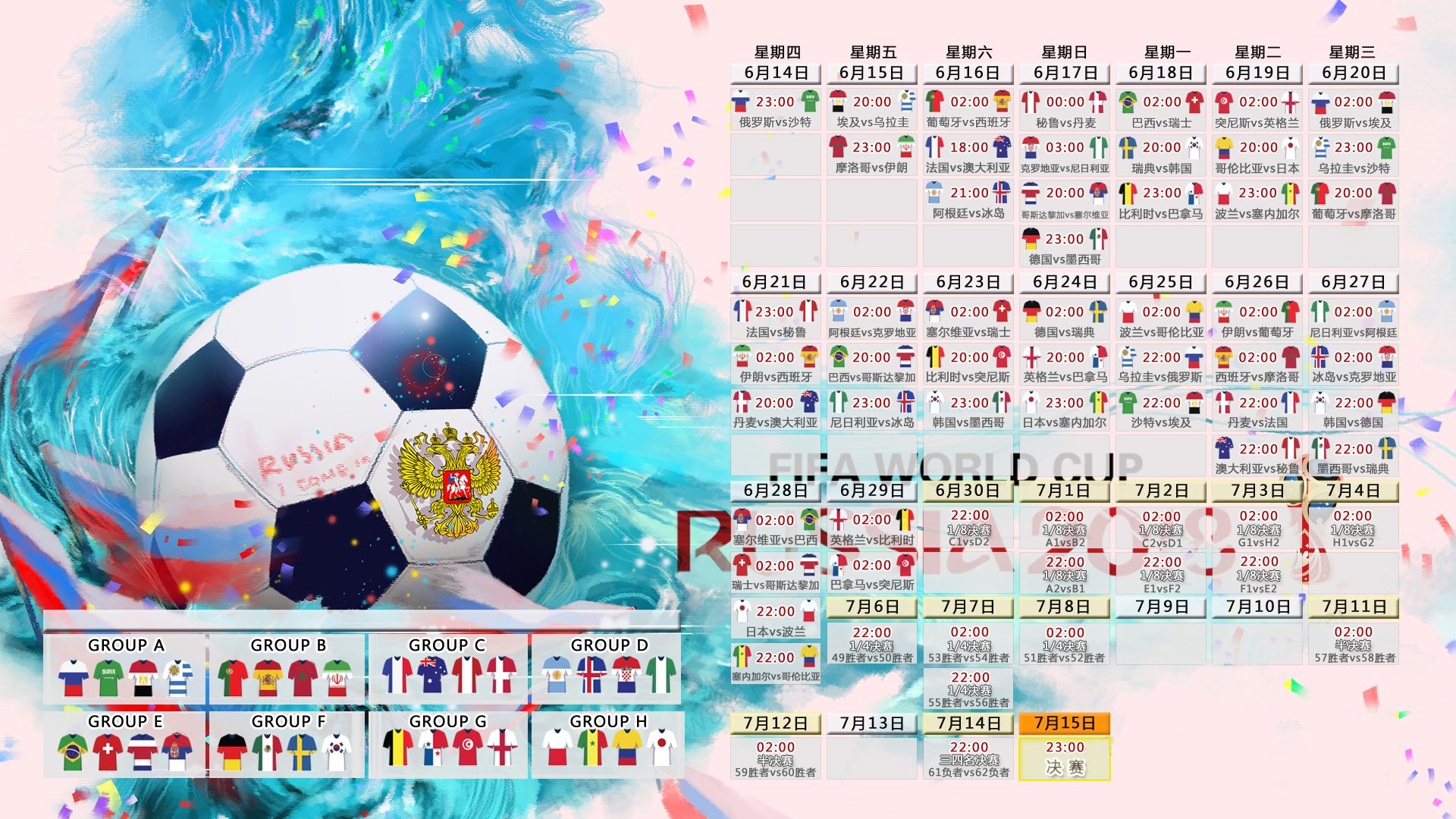 鹰击长空,2026世界杯A组生死战,尼日利亚绝杀厄瓜多尔,穆西亚拉引领逆袭时刻