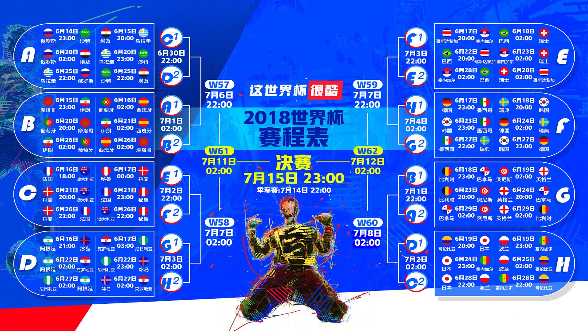一瞬乾坤,2026世界杯D组生死战,维尼修斯的致命一击与哥斯达黎加的孤勇突围